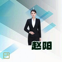 赵阳
