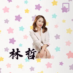 林哲